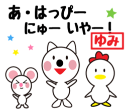 Daily life of a cute yumi. sticker #13522796