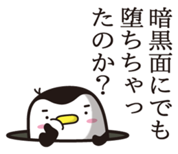 Penguins that live in the schoolyard(3) sticker #13522871