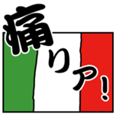 Flags of jokes sticker #13522878