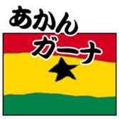 Flags of jokes sticker #13522879