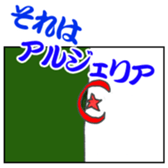 Flags of jokes sticker #13522882