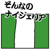 Flags of jokes sticker #13522883