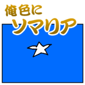 Flags of jokes sticker #13522885