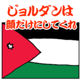 Flags of jokes sticker #13522887