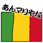 Flags of jokes sticker #13522889