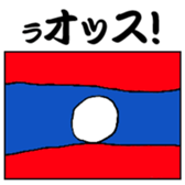 Flags of jokes sticker #13522891