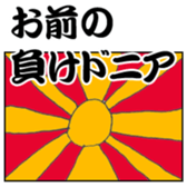 Flags of jokes sticker #13522892