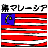 Flags of jokes sticker #13522893