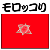 Flags of jokes sticker #13522894