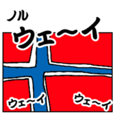 Flags of jokes sticker #13522895