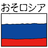 Flags of jokes sticker #13522899