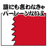 Flags of jokes sticker #13522901