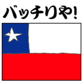 Flags of jokes sticker #13522904