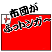 Flags of jokes sticker #13522905