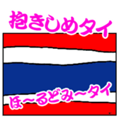 Flags of jokes sticker #13522906