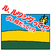 Flags of jokes sticker #13522907