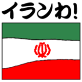 Flags of jokes sticker #13522910