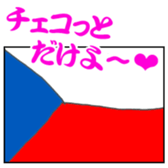 Flags of jokes sticker #13522914