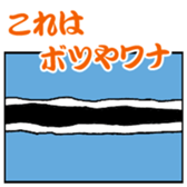 Flags of jokes sticker #13522915