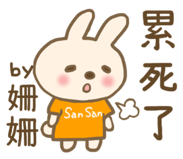 For San San'S Sticker sticker #13523227