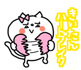 KIITAN STICKER sticker #13523333