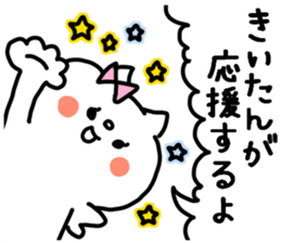 KIITAN STICKER sticker #13523341