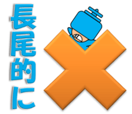 Nagao sticker sticker #13523392