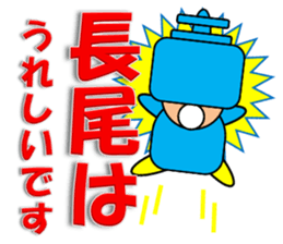 Nagao sticker sticker #13523393