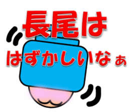 Nagao sticker sticker #13523394