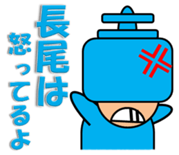 Nagao sticker sticker #13523395