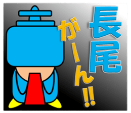 Nagao sticker sticker #13523397