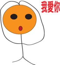 Matchstick love to eat egg fried rice sticker #13523604