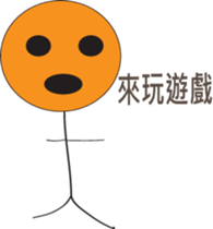 Matchstick love to eat egg fried rice sticker #13523612