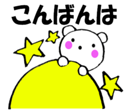 Words commonly used bear6 sticker #13523931