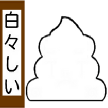 I 'm TOGURIN!! sticker #13524009