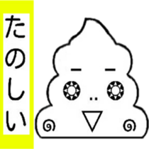 I 'm TOGURIN!! sticker #13524010