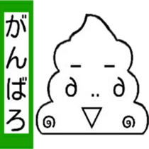 I 'm TOGURIN!! sticker #13524013