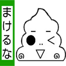 I 'm TOGURIN!! sticker #13524034