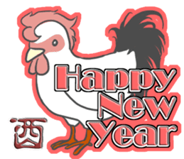 2017 New year & Event bird Sticker sticker #13524535