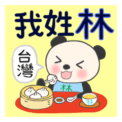 For LIN'S Sticker (New)