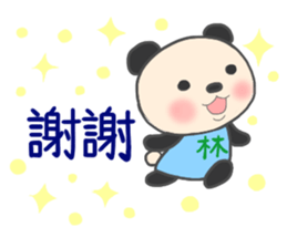 For LIN'S Sticker (New) sticker #13524948