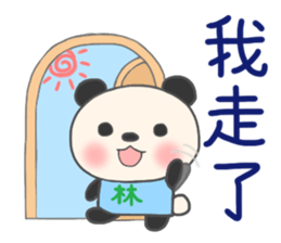 For LIN'S Sticker (New) sticker #13524953