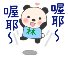 For LIN'S Sticker (New) sticker #13524960