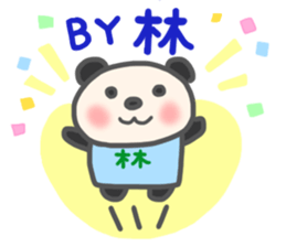 For LIN'S Sticker (New) sticker #13524965