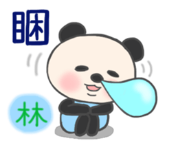 For LIN'S Sticker (New) sticker #13524972