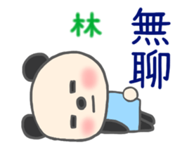 For LIN'S Sticker (New) sticker #13524973