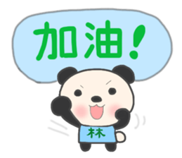 For LIN'S Sticker (New) sticker #13524976