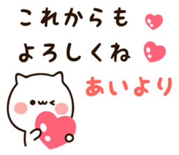 The name Ai sticker #13525197