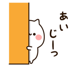 The name Ai sticker #13525210