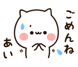 The name Ai sticker #13525217